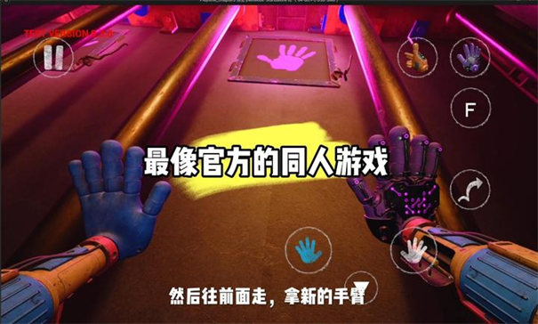 波比的游戏时间第五章自制版截图3