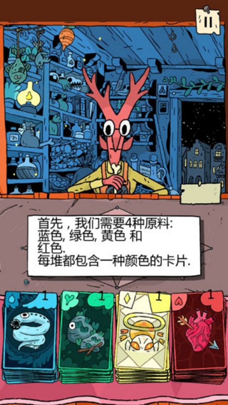 奇迹商人截图0