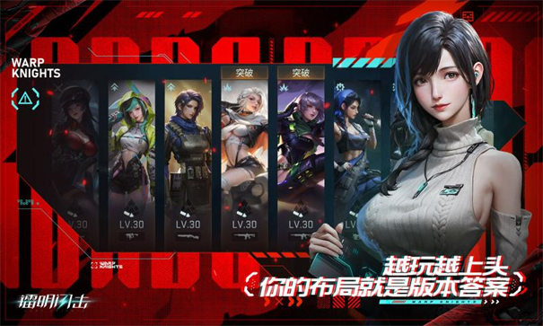 镭明闪击正版截图3