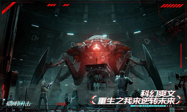镭明闪击正版截图1