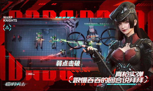 镭明闪击正版截图0
