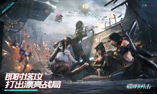 镭明闪击正版截图4