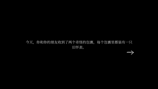滴答滴答双人冒险完整版截图1