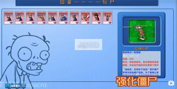 植物大战僵尸星座版