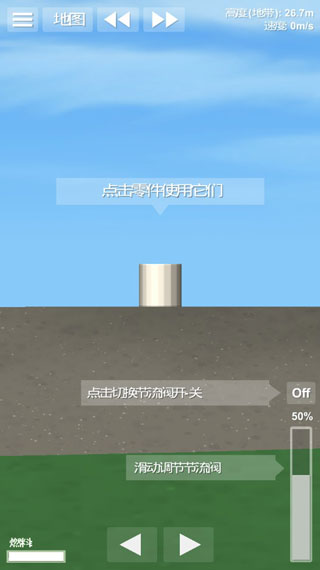 sfs航天模拟器正版