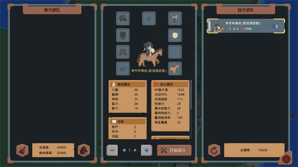 罗德里游戏