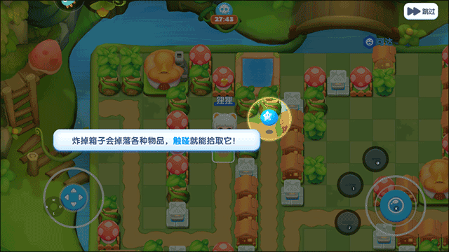 全民泡泡超人正版