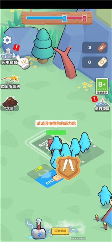 恐龙指挥官