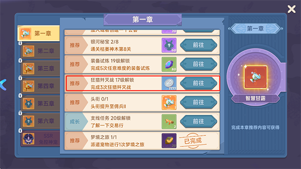 猎龙者之歌