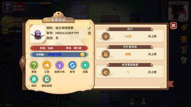黑星勇者成名录游戏