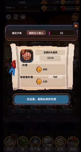 英雄的铁匠汉化版
