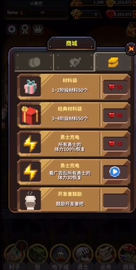 英雄的铁匠汉化版