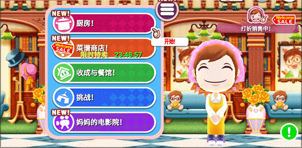 料理妈妈来煮饭吧游戏