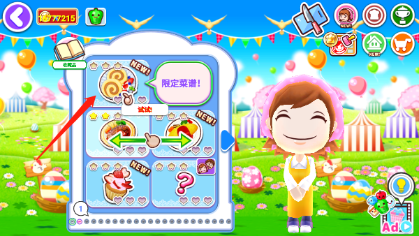 料理妈妈来煮饭吧游戏