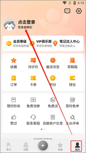 大众点评网美食怎么点餐截图1