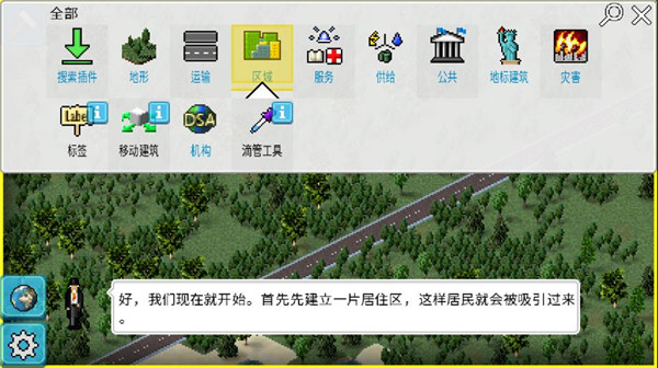 TheoTown西奥小镇