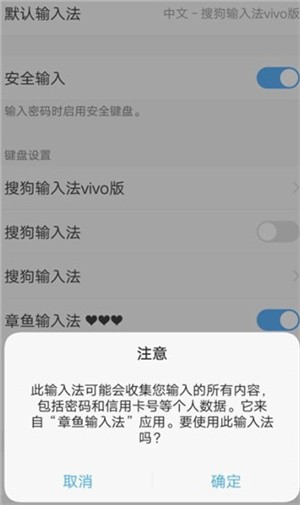 章鱼输入法