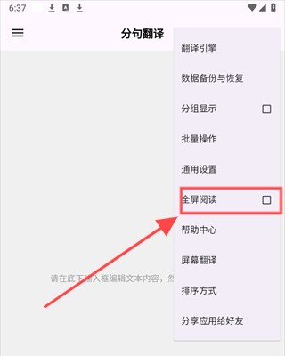 分句翻译