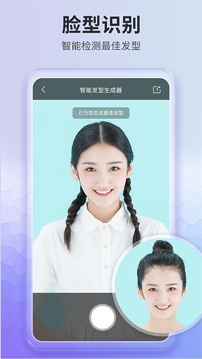 试发型相机