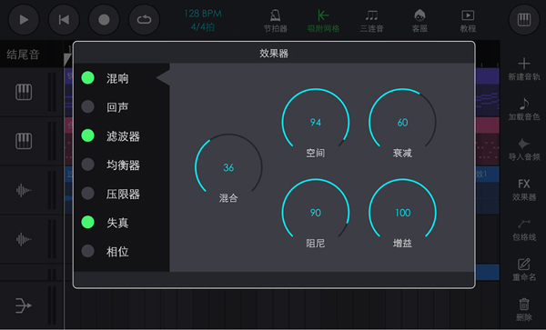 玩酷电音