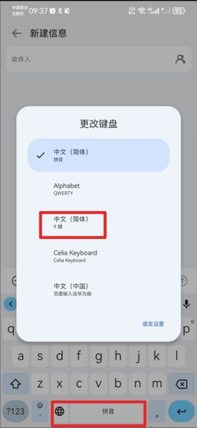 谷歌输入法图片5