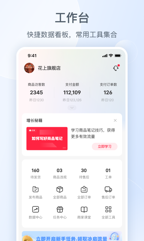 小红书千帆