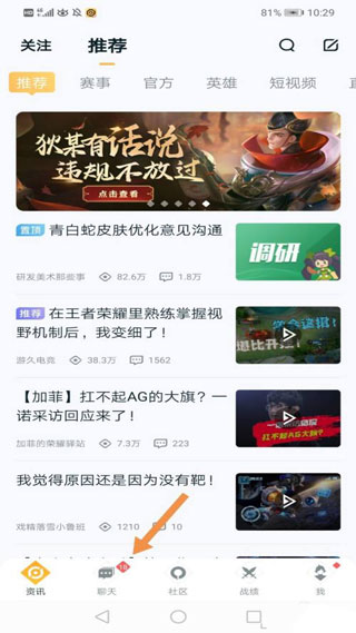 王者营地手机版