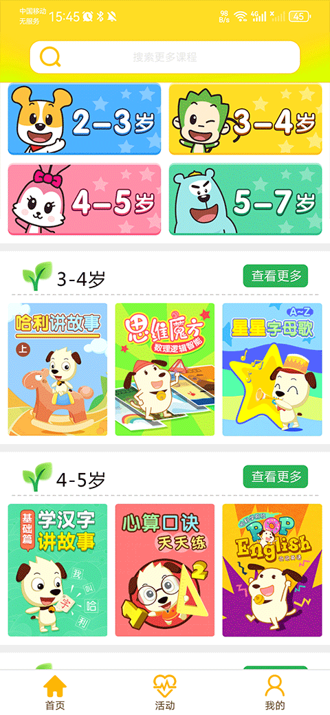才智小天地
