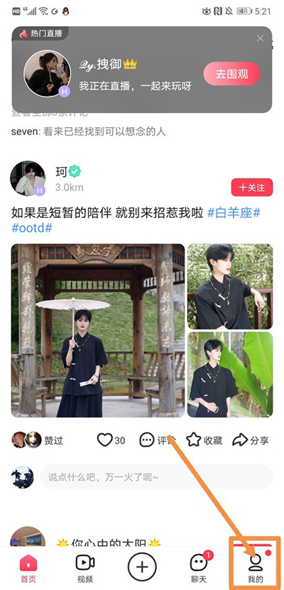 LesPark个人中心