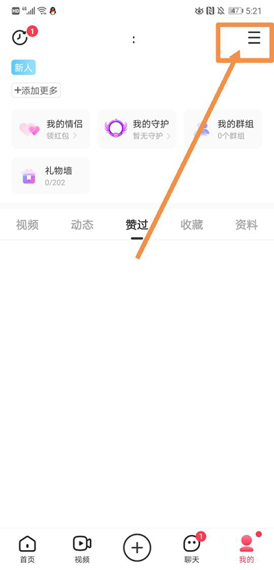 LesPark功能菜单