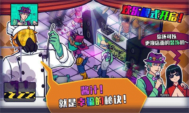 大家饿餐厅中文版截图2
