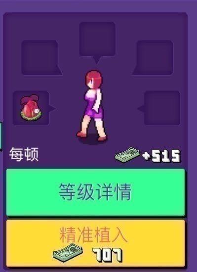 大家饿餐厅中文版