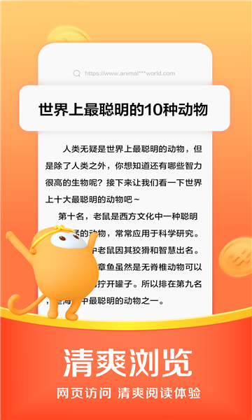 悟空手机浏览器截图1