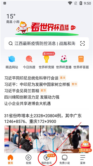 悟空手机浏览器