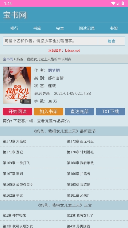 宝书网截图1