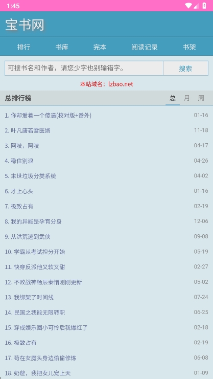 宝书网截图3