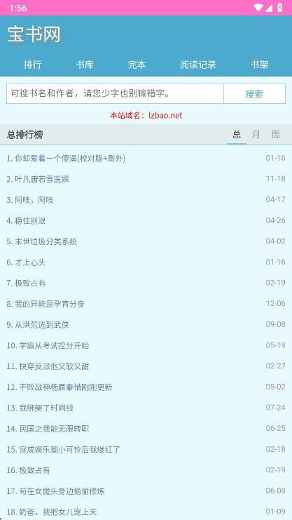 宝书网