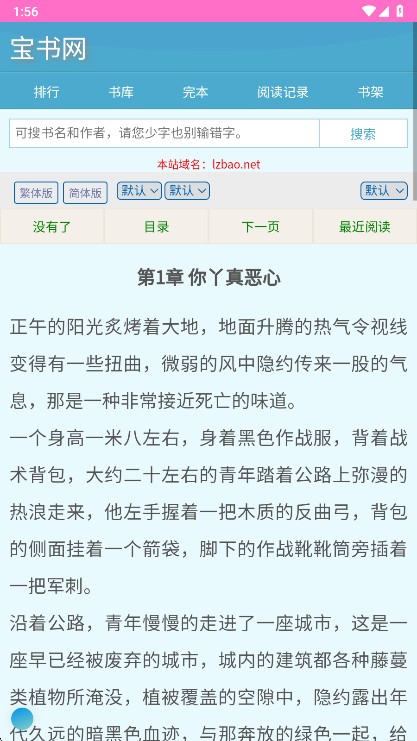宝书网