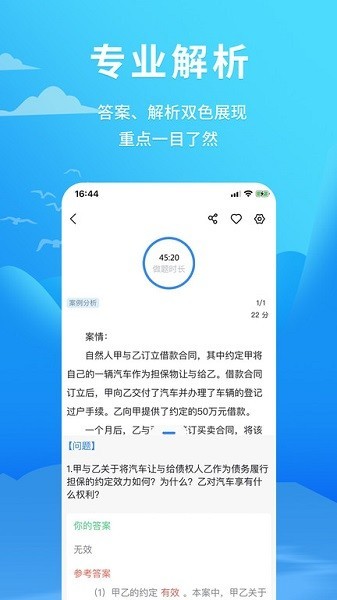 厚大爱题库