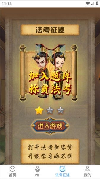 厚大爱题库