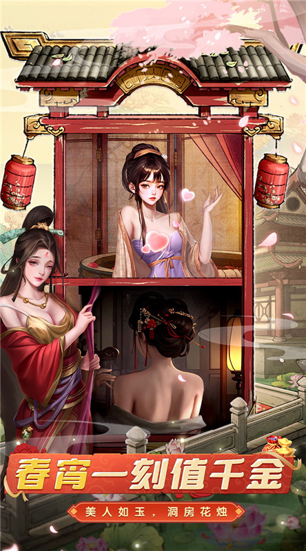 大当家之路截图1