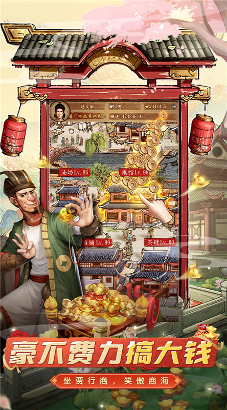 大当家之路截图2
