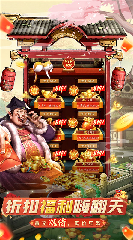 大当家之路截图4