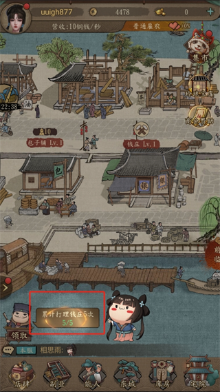 大当家之路