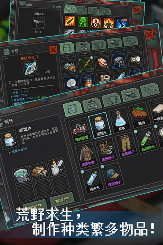 像素危城联机版截图1