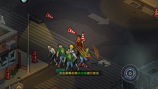 像素危城联机版