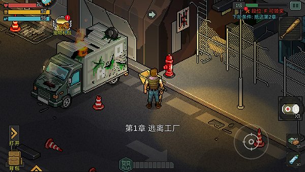 像素危城联机版