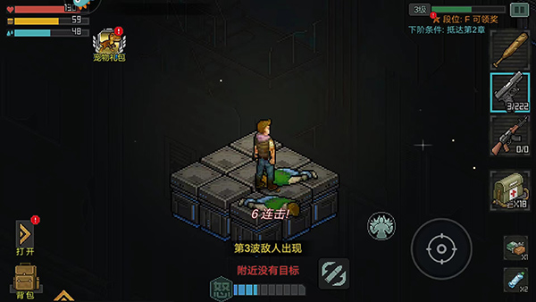 像素危城联机版