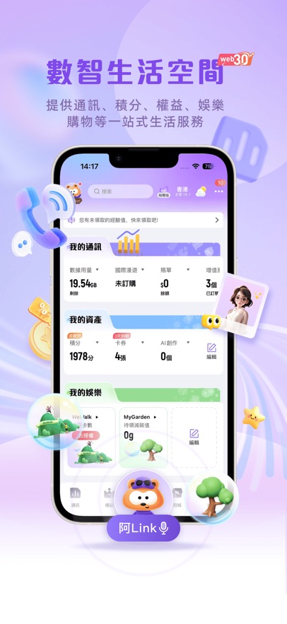 MyLink智我空间截图0