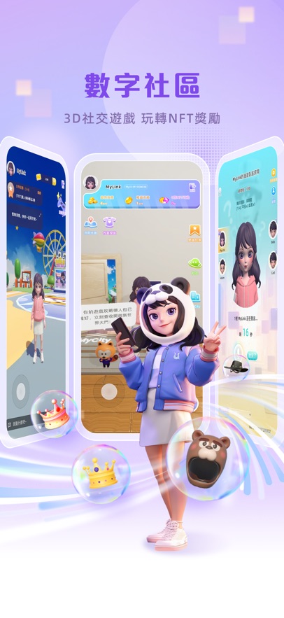 MyLink智我空间截图4